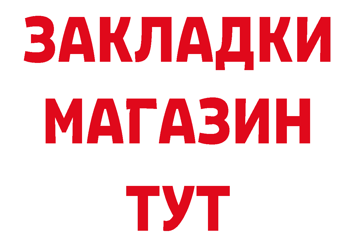 Героин герыч зеркало площадка МЕГА Волоколамск