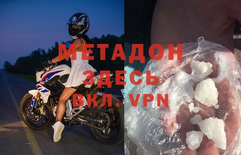 kraken ONION  Волоколамск  МЕТАДОН VHQ  цена наркотик 